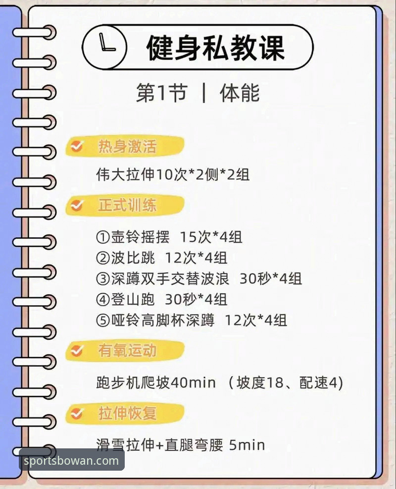 博万体育苹果版实用必备知识：老用户教你如何高效上手
