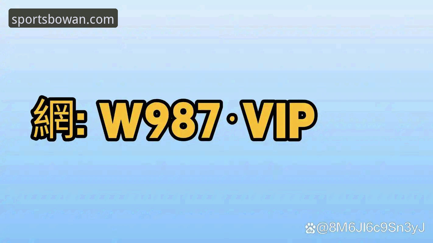 博万体育体育平台使用技巧 博万体育平台功能升级最新消息:全面解析博万体育平台使用技巧,新手快速上手指南