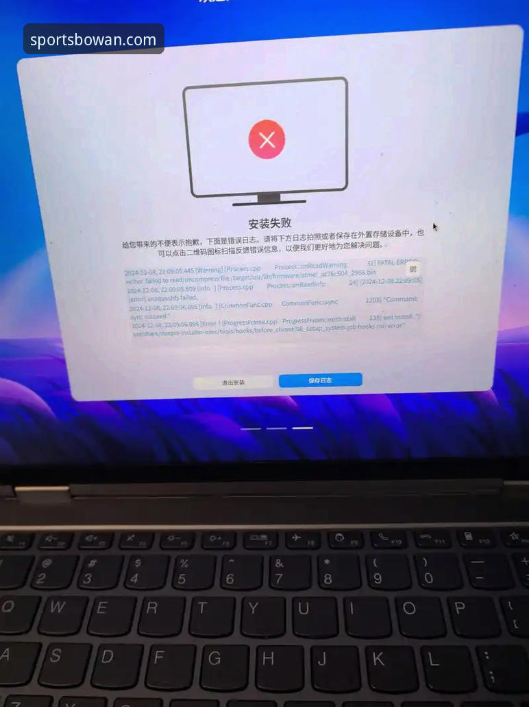揭秘博万体育客户端安装失败的真相——新手必看的5个解决步骤