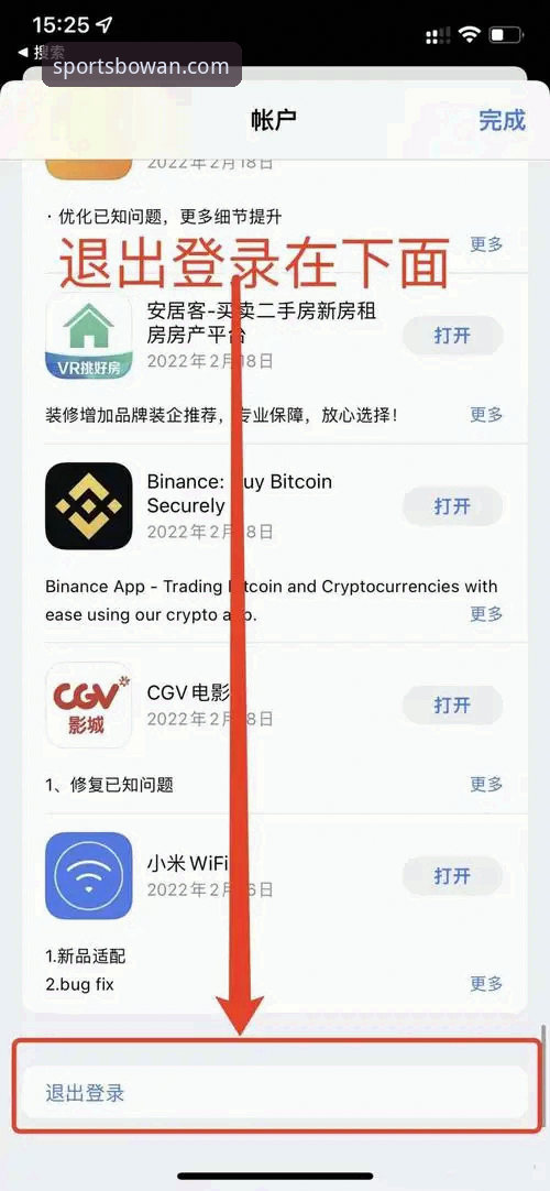 博万体育APP下载iOS版怎么安装？新手用户必看操作指南