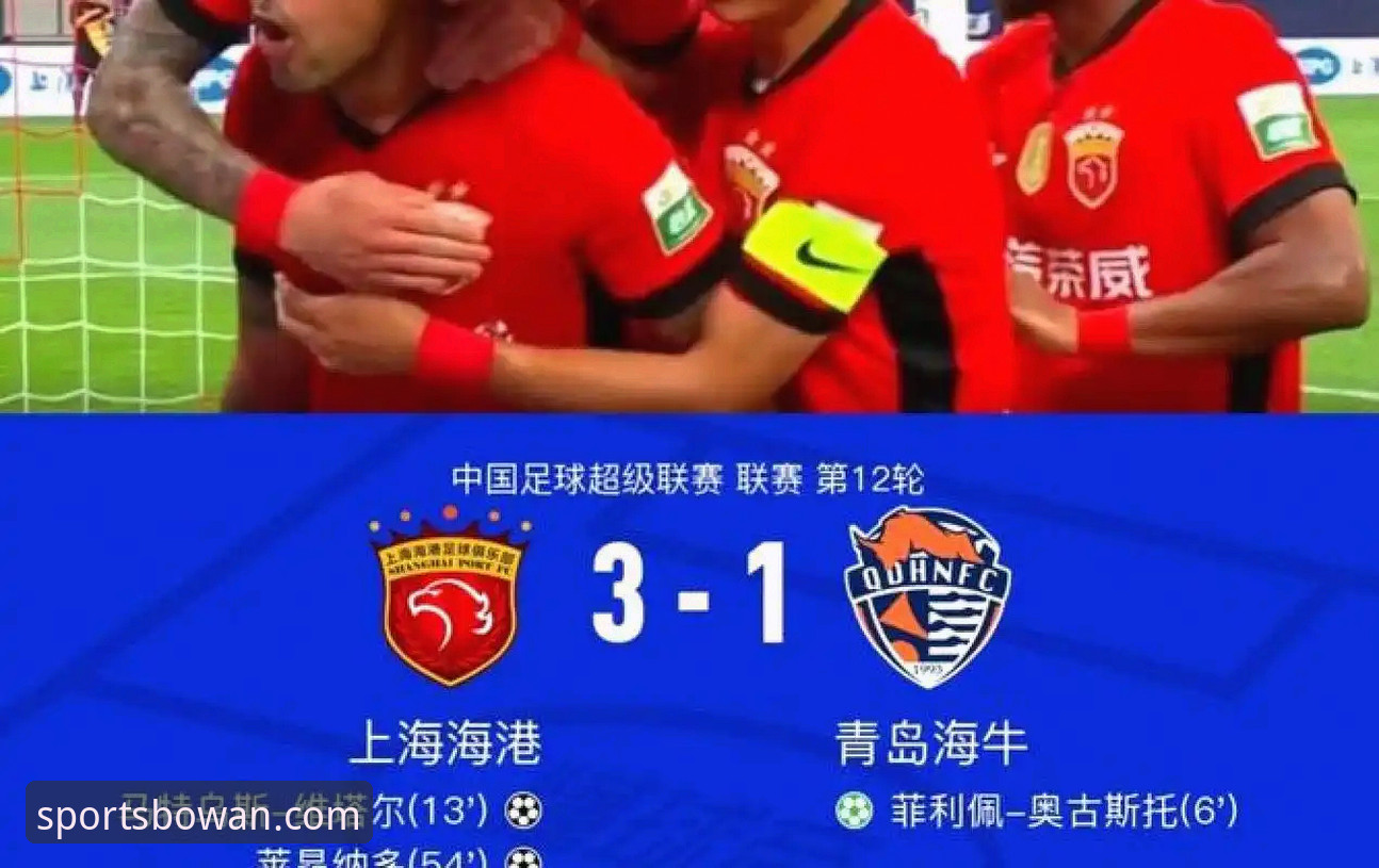 2026中超第9轮深度评测：青岛海牛3-1终结13年不胜海港，博万体育平台观赛体验报告